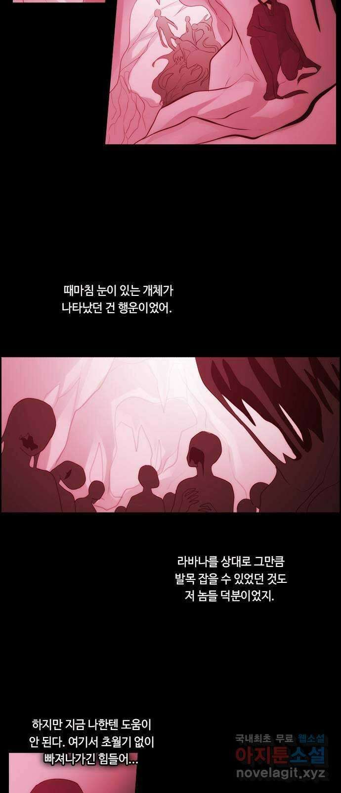 쿠베라 3부 289화 쿠베라와 쿠베라 (25) 2