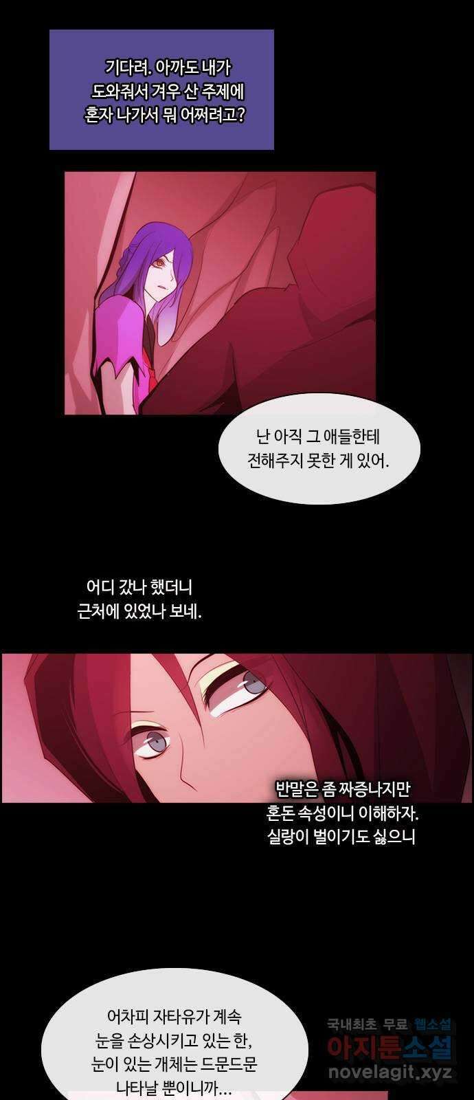 쿠베라 3부 289화 쿠베라와 쿠베라 (25) 4