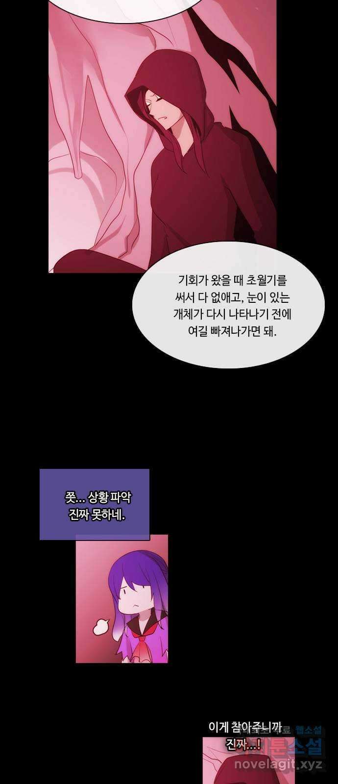 쿠베라 3부 289화 쿠베라와 쿠베라 (25) 5