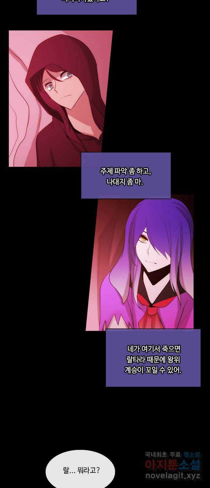 쿠베라 3부 289화 쿠베라와 쿠베라 (25) 7