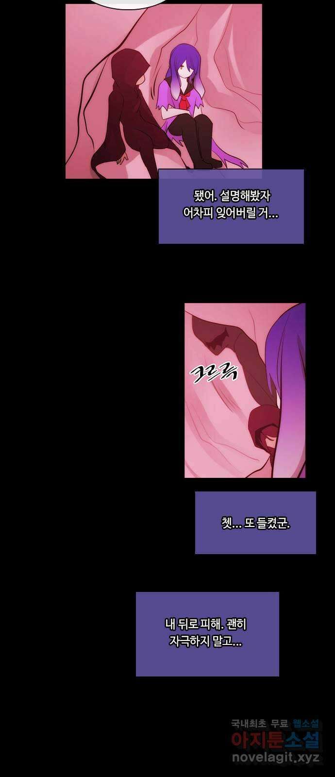 쿠베라 3부 289화 쿠베라와 쿠베라 (25) 8