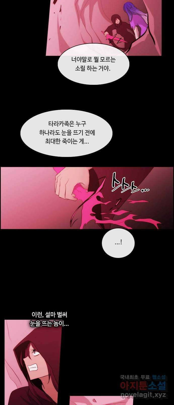 쿠베라 3부 289화 쿠베라와 쿠베라 (25) 10