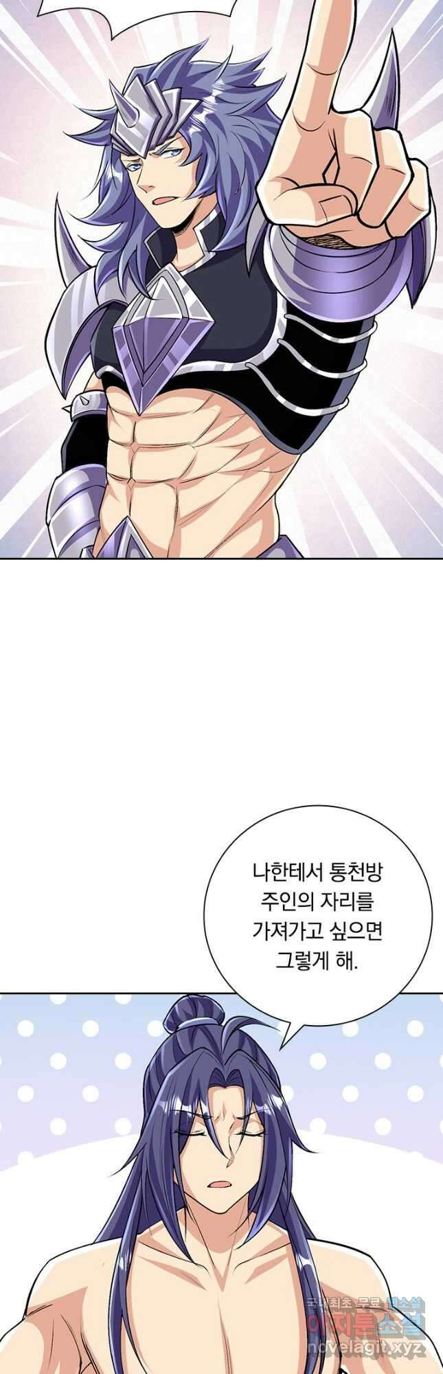 선조귀환 98화 4