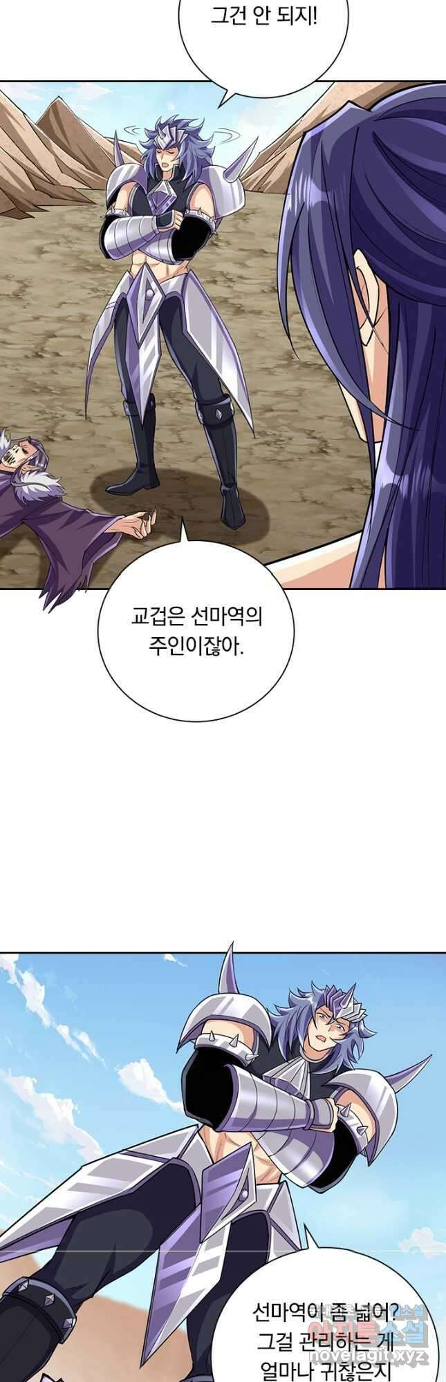 선조귀환 98화 6