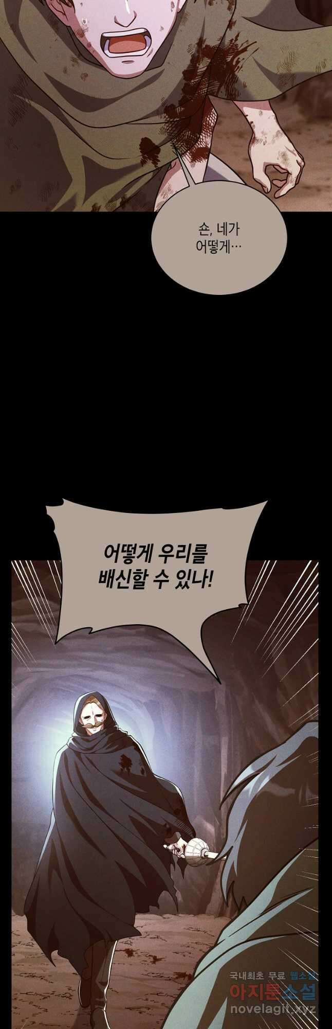 식사하고 가세요! 97화 2