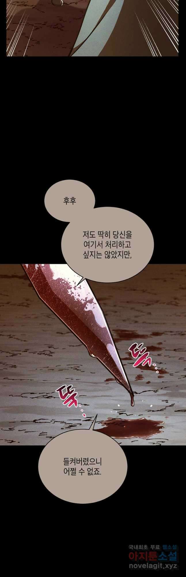 식사하고 가세요! 97화 3
