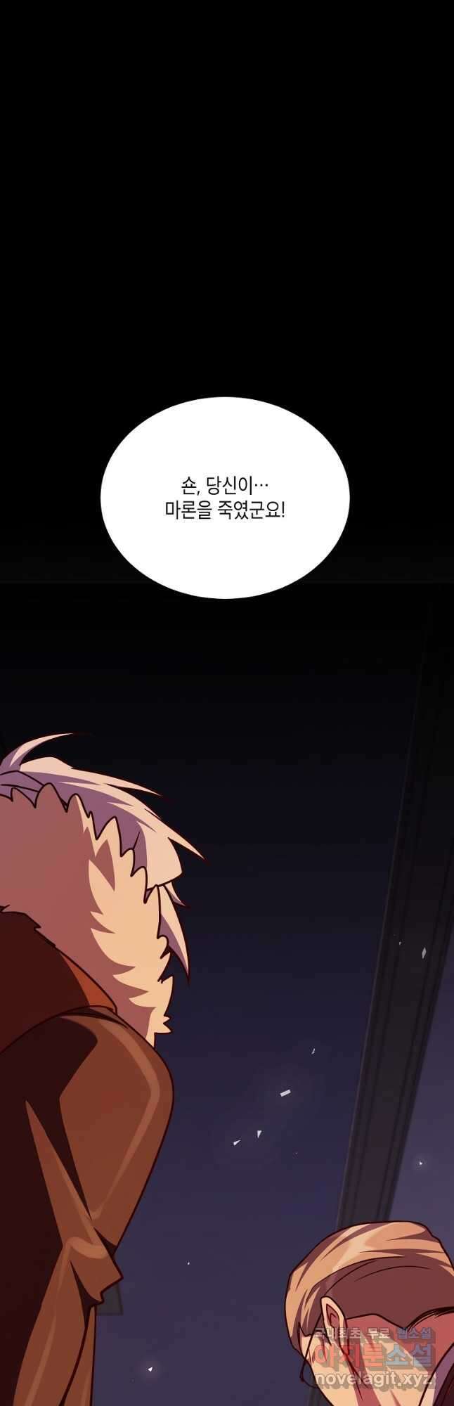 식사하고 가세요! 97화 6