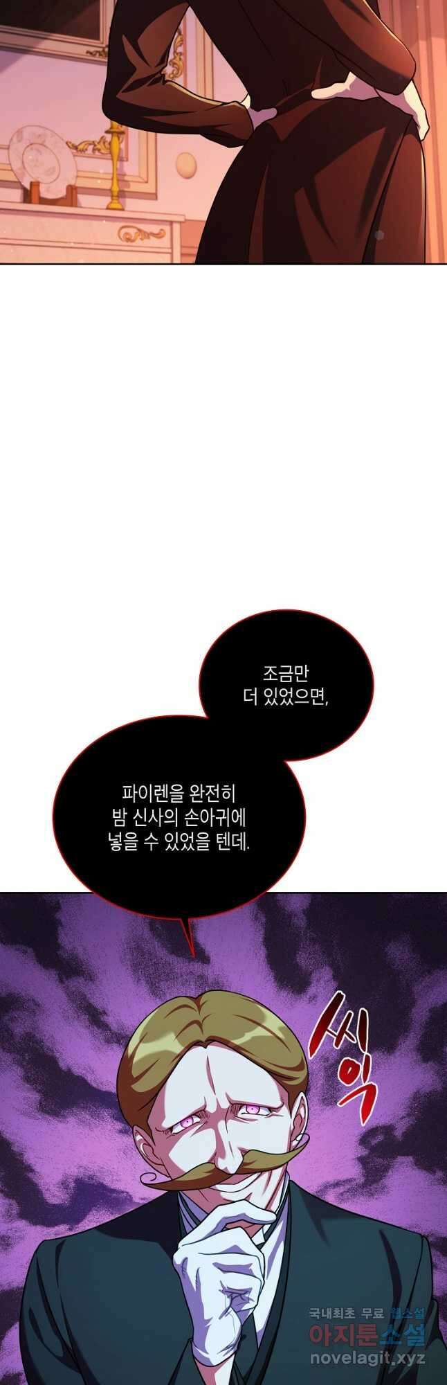 식사하고 가세요! 97화 9