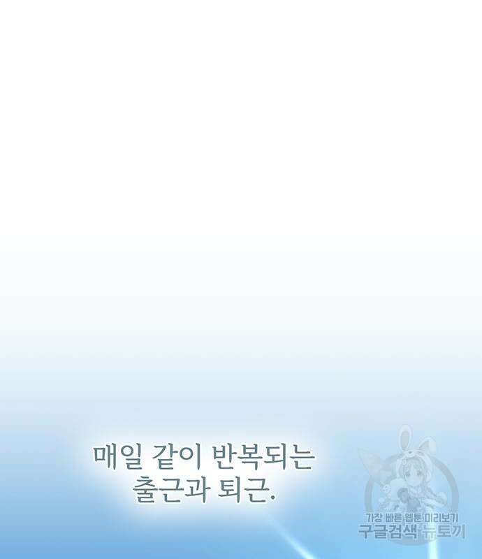 비서 일탈 32화 2