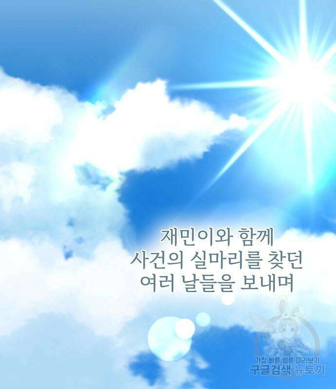 비서 일탈 32화 3
