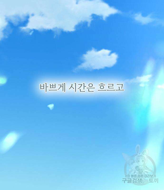 비서 일탈 32화 4