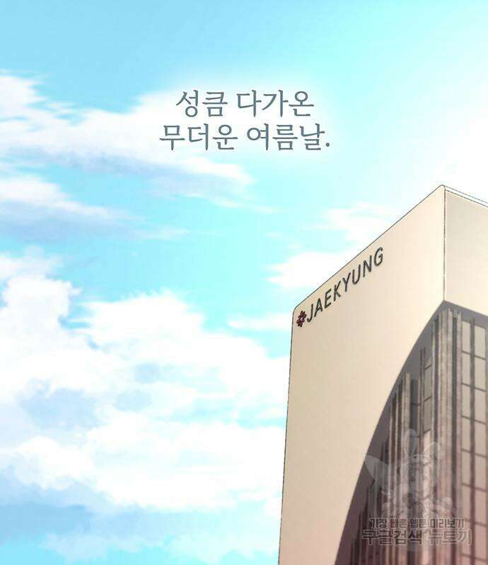 비서 일탈 32화 5