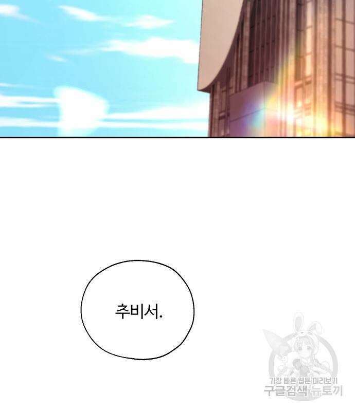 비서 일탈 32화 6