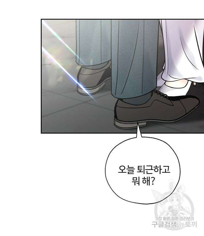 비서 일탈 32화 7