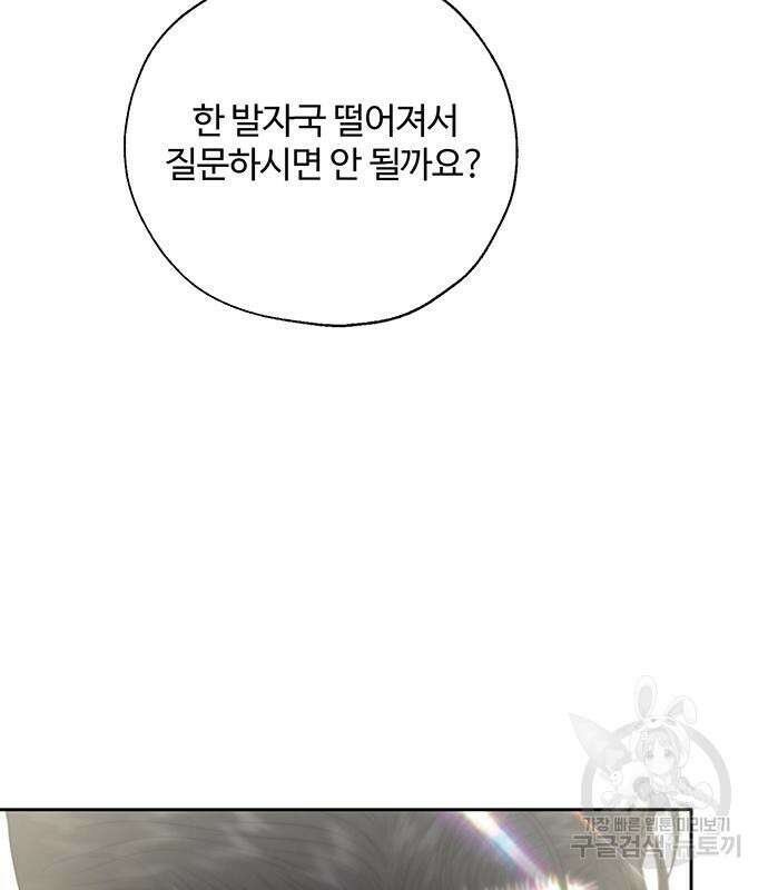 비서 일탈 32화 9