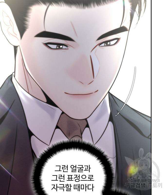 비서 일탈 32화 10