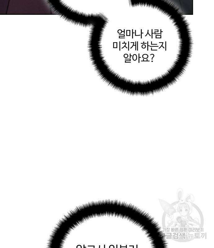 비서 일탈 32화 11
