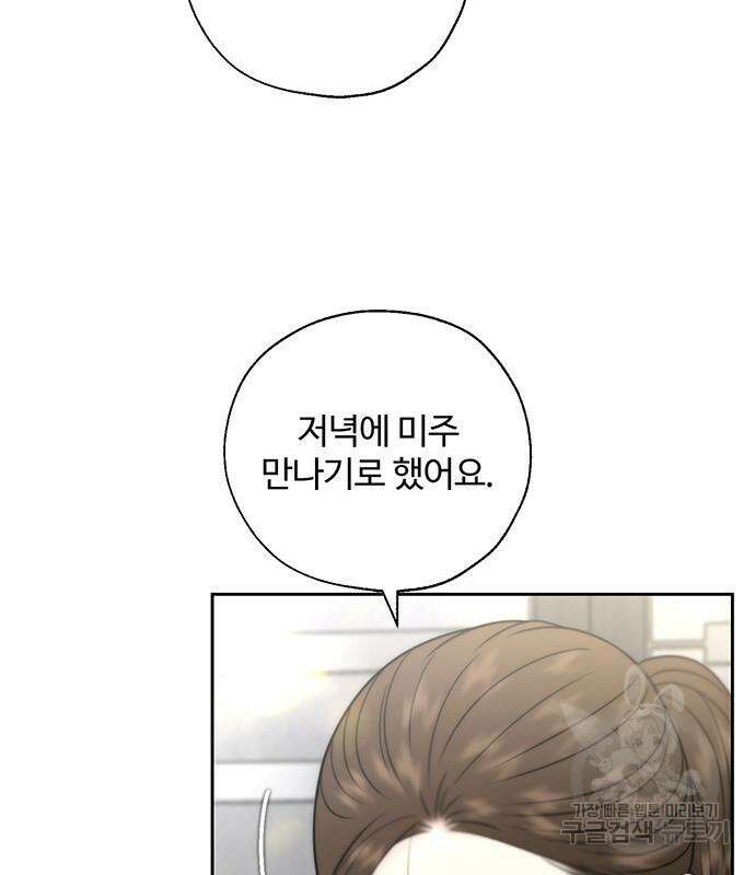 비서 일탈 32화 14