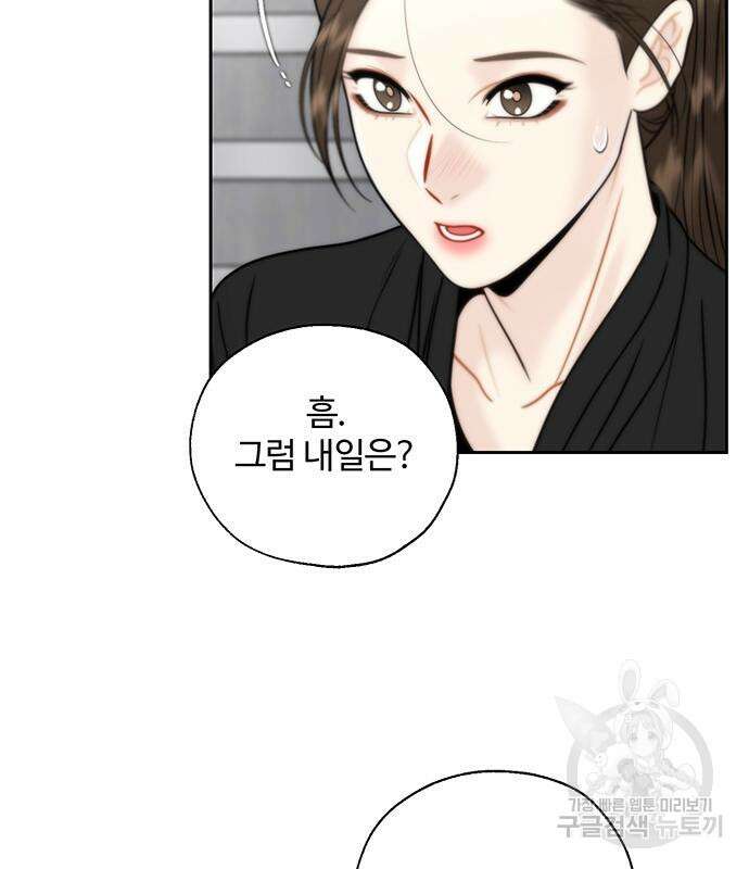 비서 일탈 32화 15