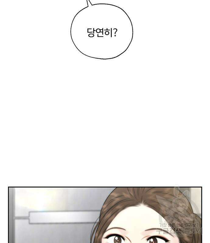 비서 일탈 32화 17