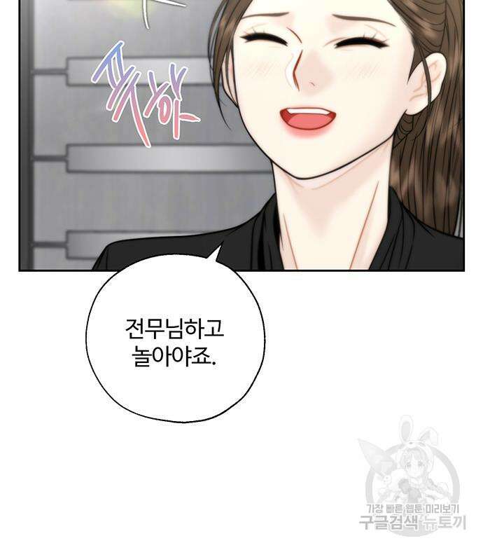 비서 일탈 32화 19