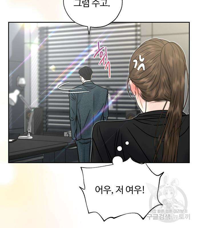 비서 일탈 32화 23
