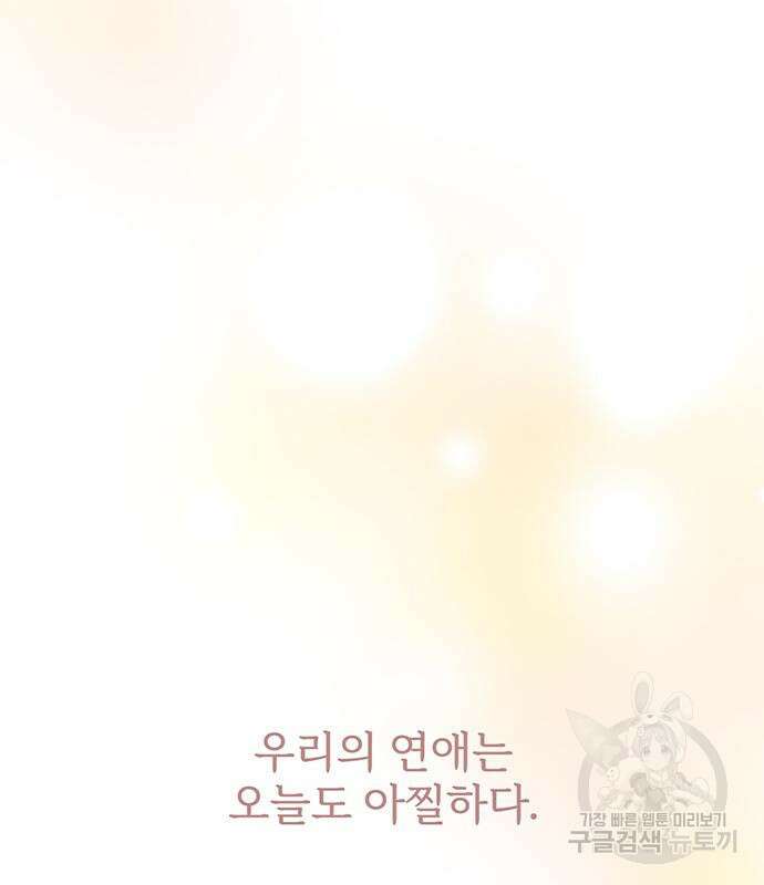 비서 일탈 32화 24