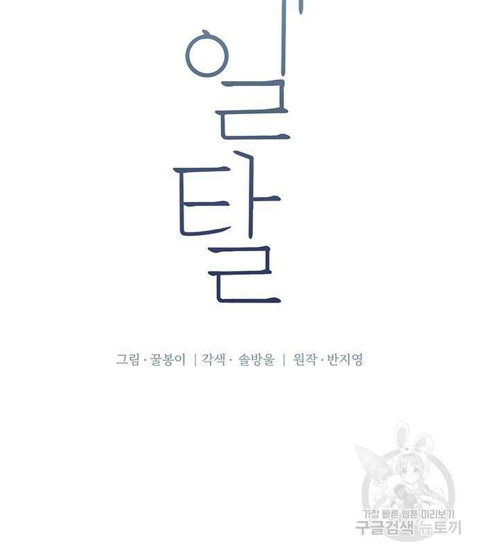 비서 일탈 32화 26