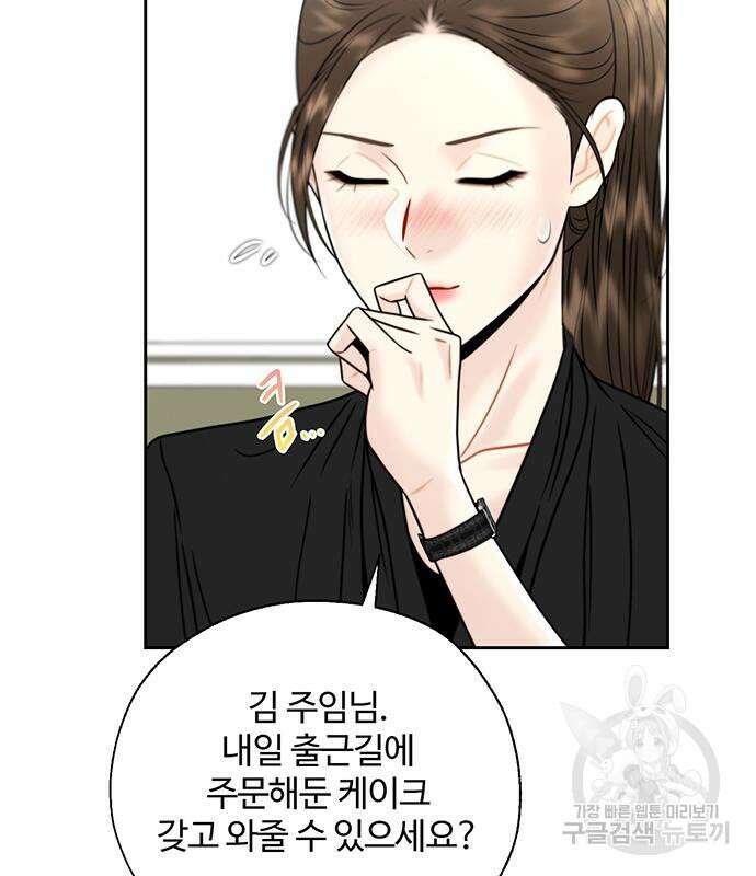 비서 일탈 32화 29