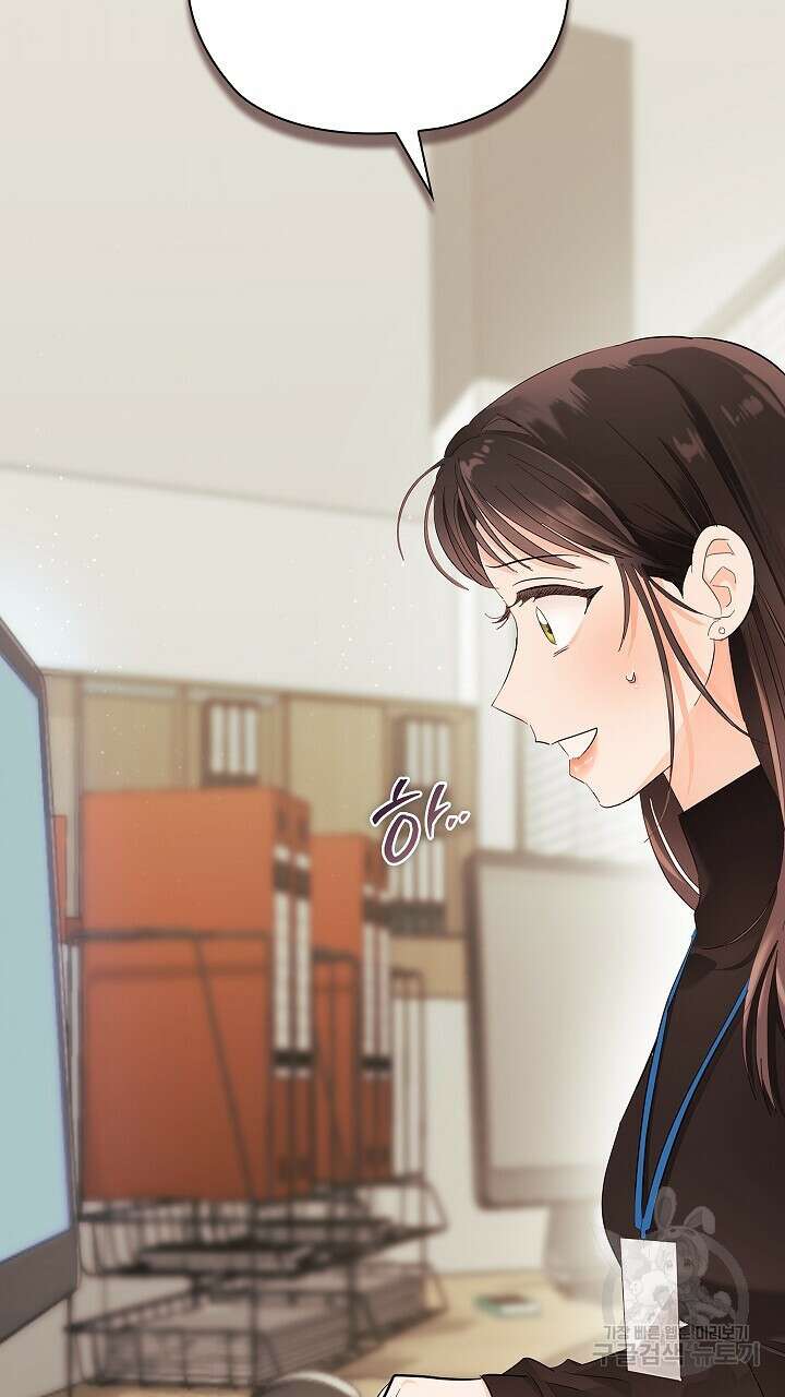 사내에서는 정숙할 것 11화 4