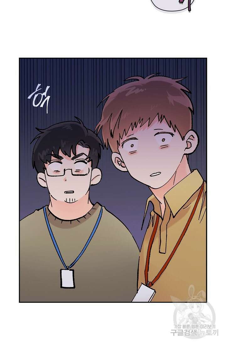 사내에서는 정숙할 것 11화 16