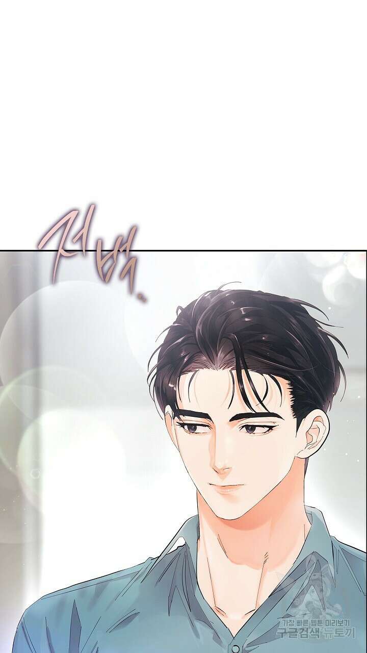 사내에서는 정숙할 것 11화 17