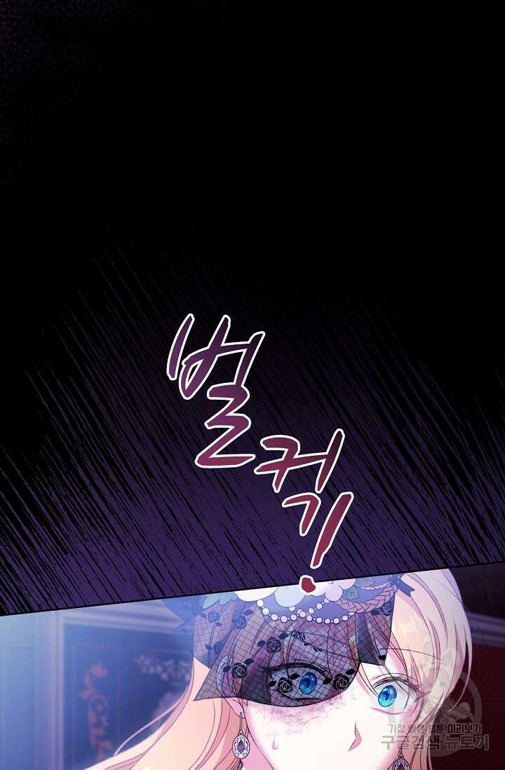 포식자의 혼약자 68화 7