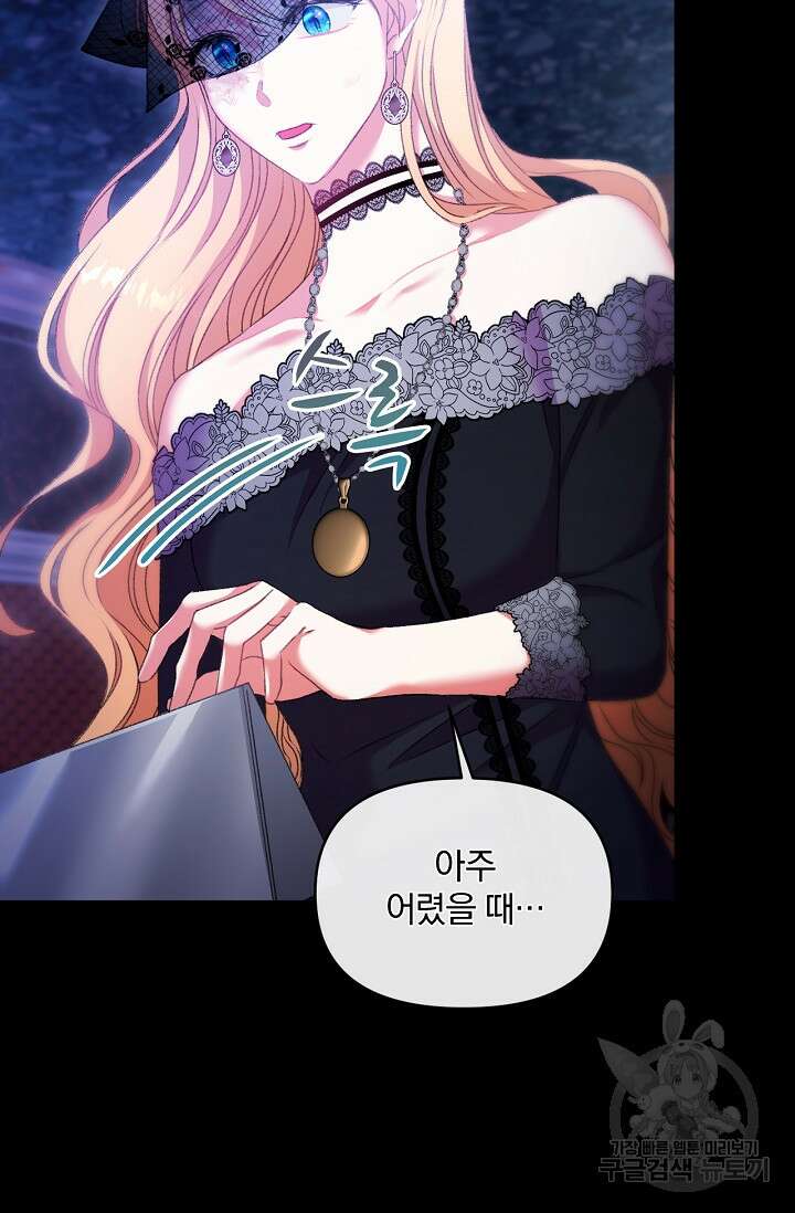 포식자의 혼약자 68화 23