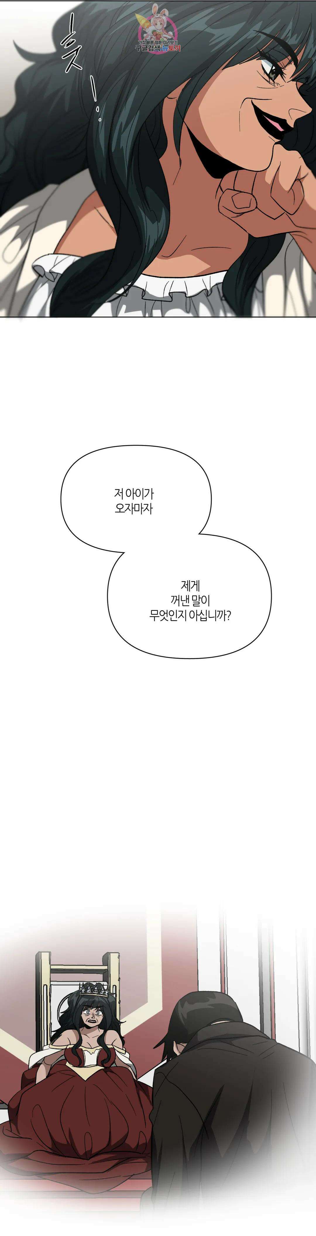 집사랑 123화 돌아가는 집사 10