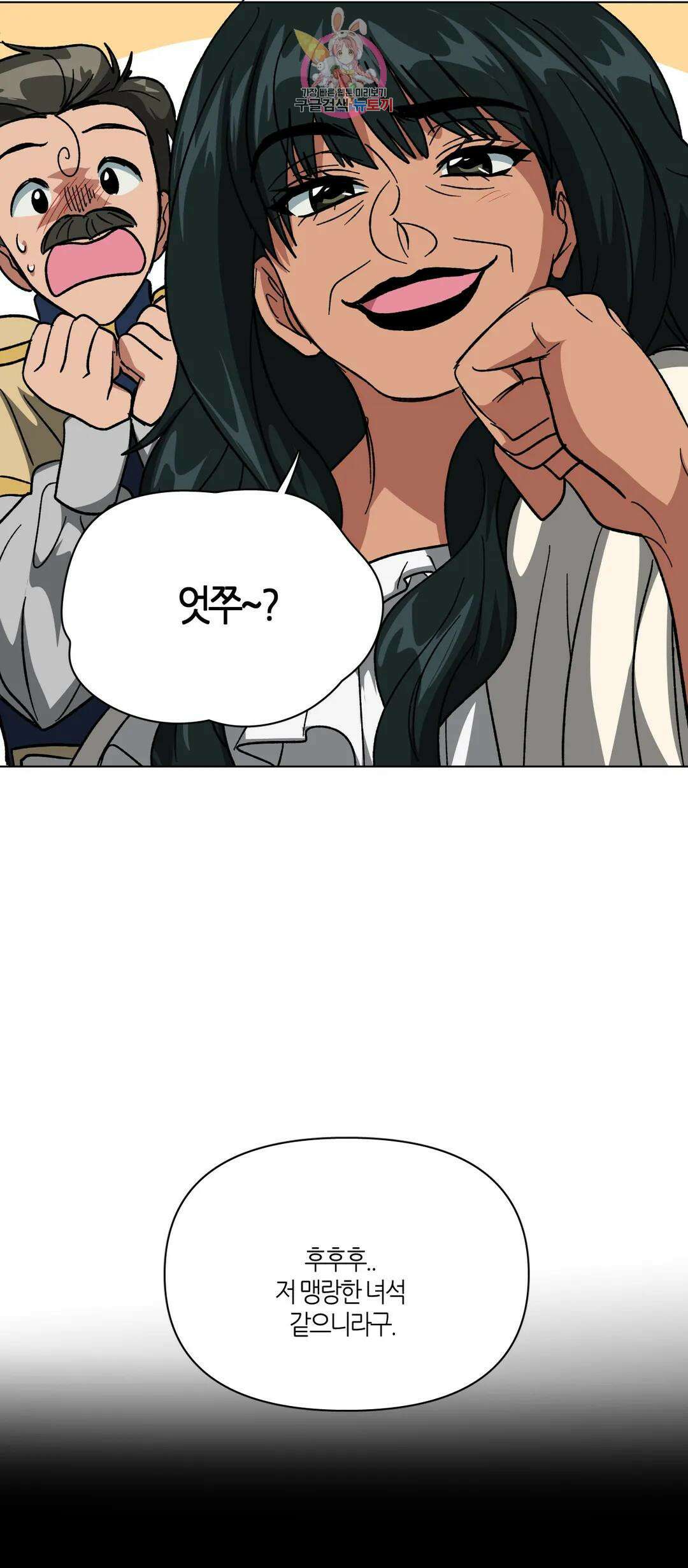 집사랑 123화 돌아가는 집사 14