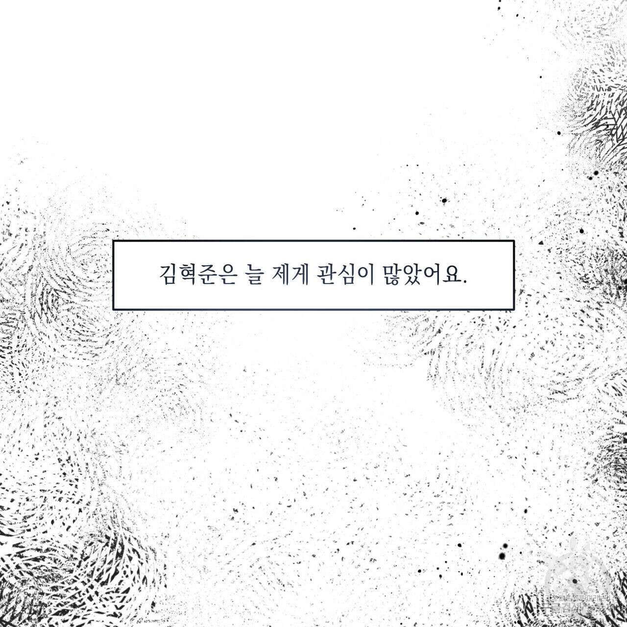 공과 사는 구분해! 21화 1