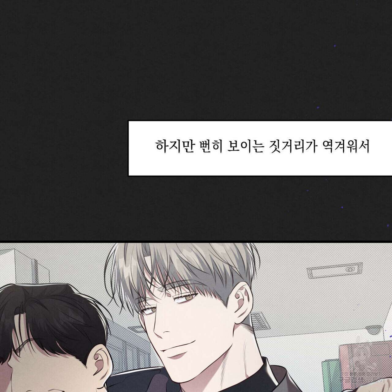 공과 사는 구분해! 21화 8