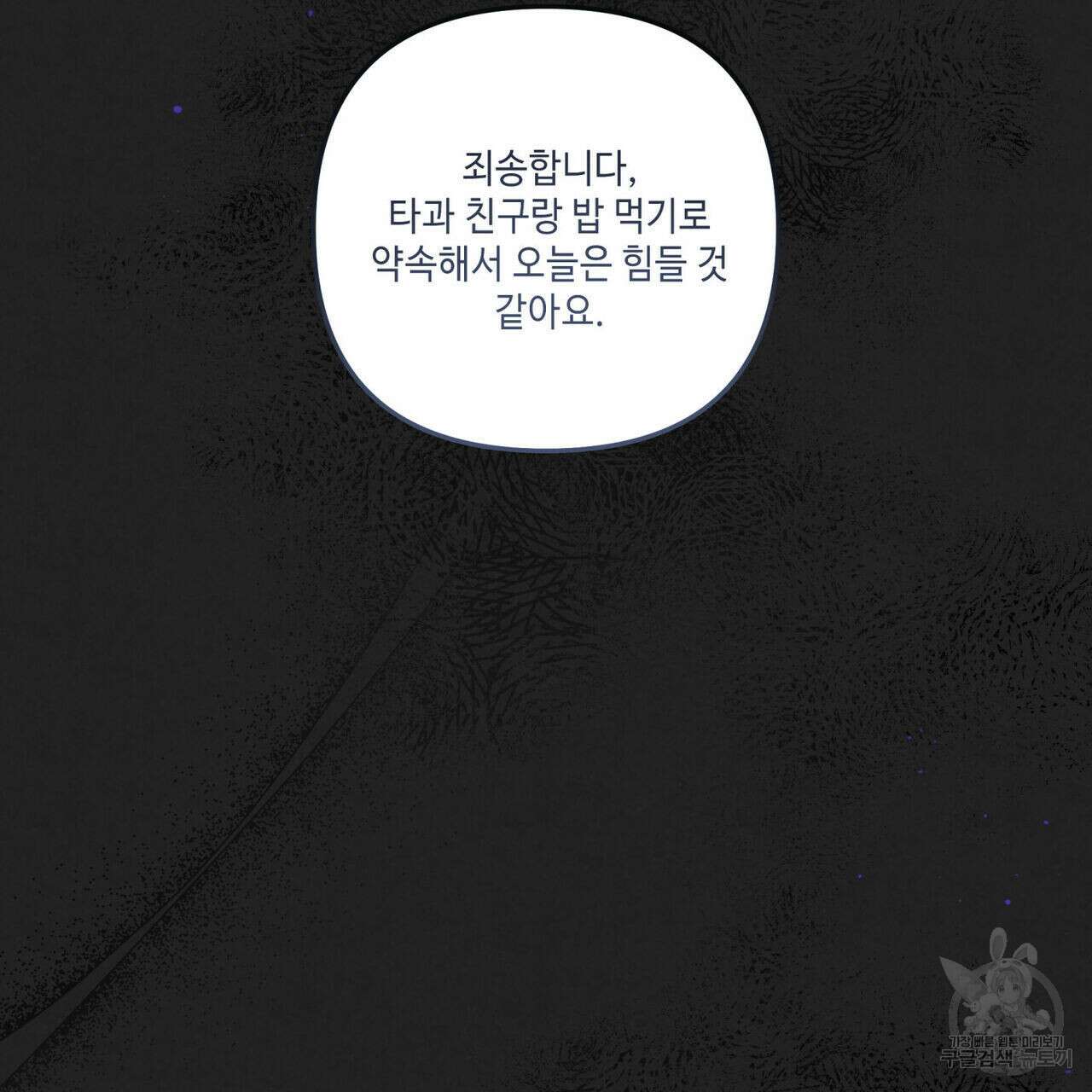 공과 사는 구분해! 21화 10