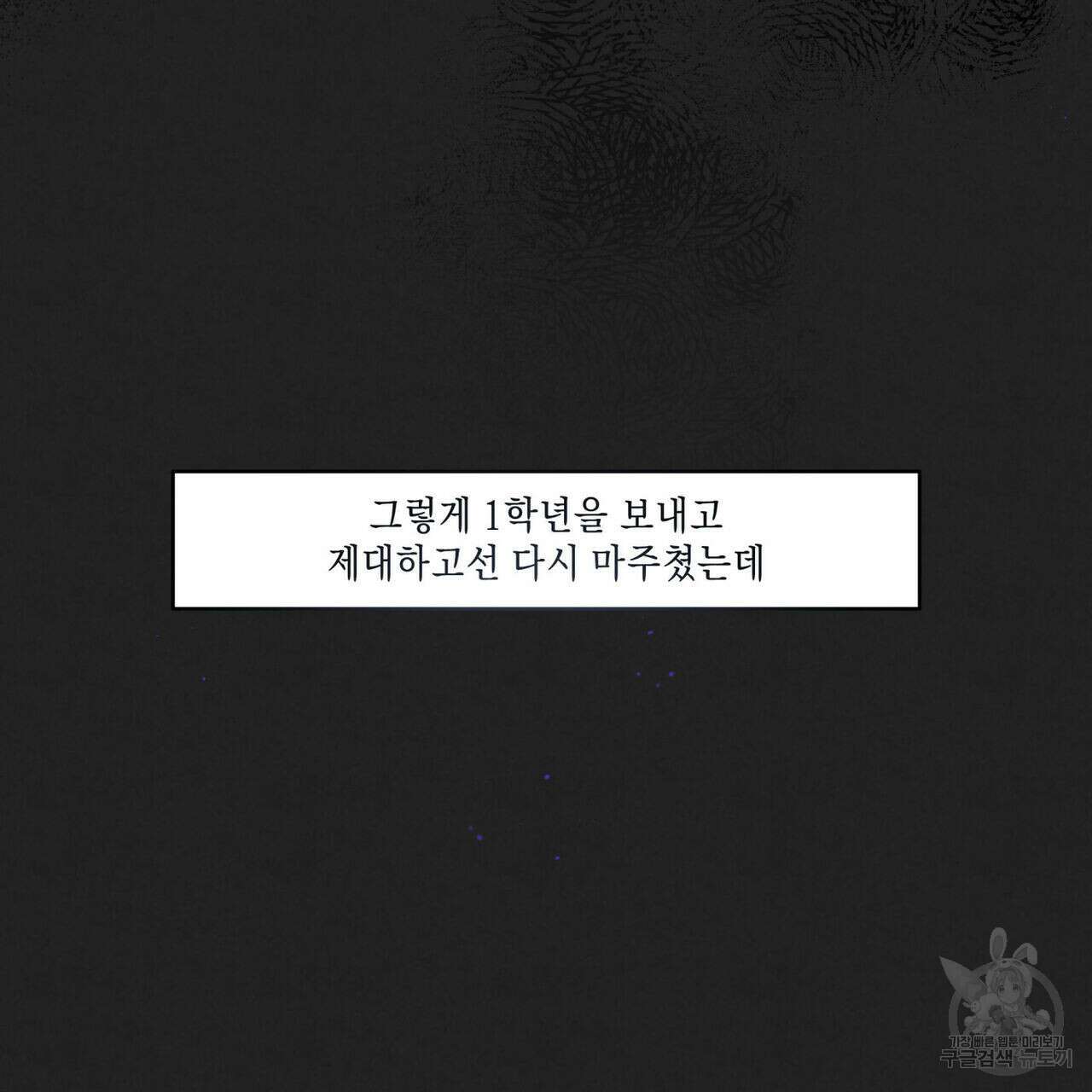 공과 사는 구분해! 21화 11