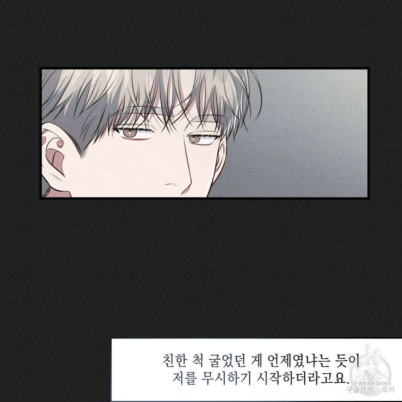 공과 사는 구분해! 21화 14