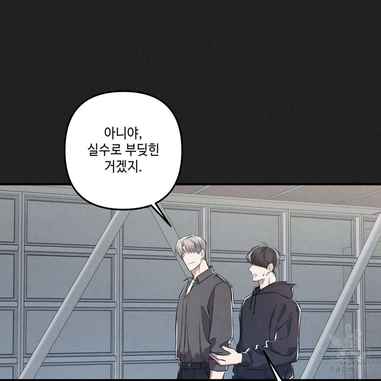 공과 사는 구분해! 21화 16