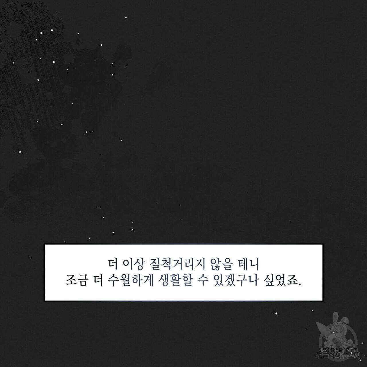 공과 사는 구분해! 21화 18
