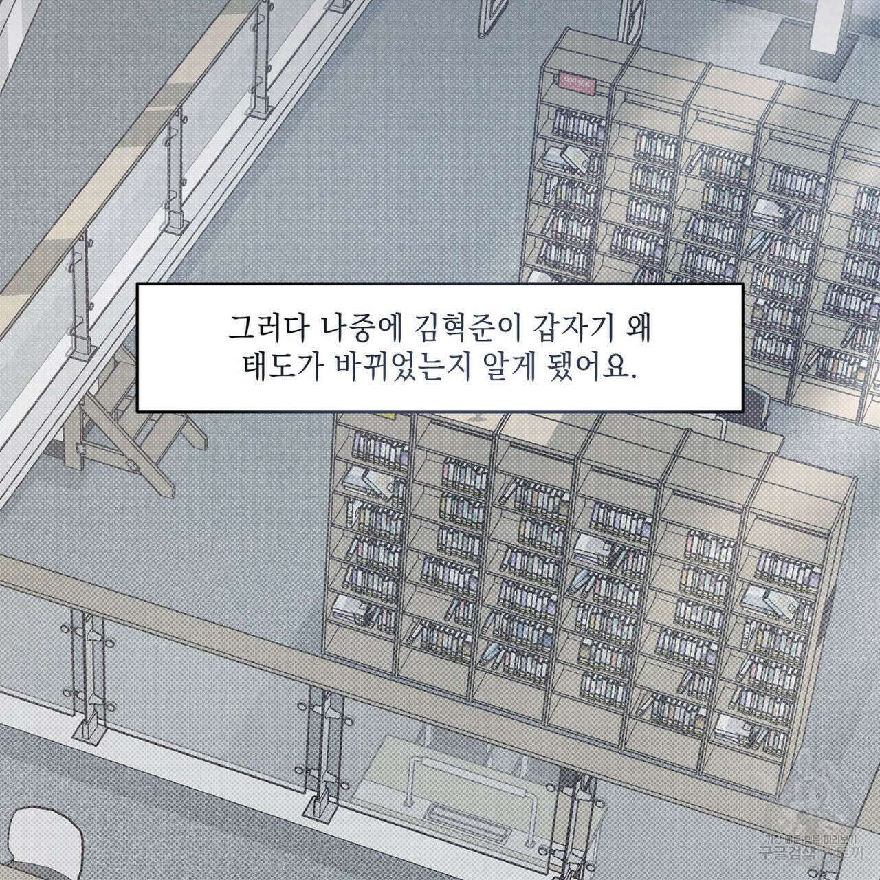 공과 사는 구분해! 21화 20