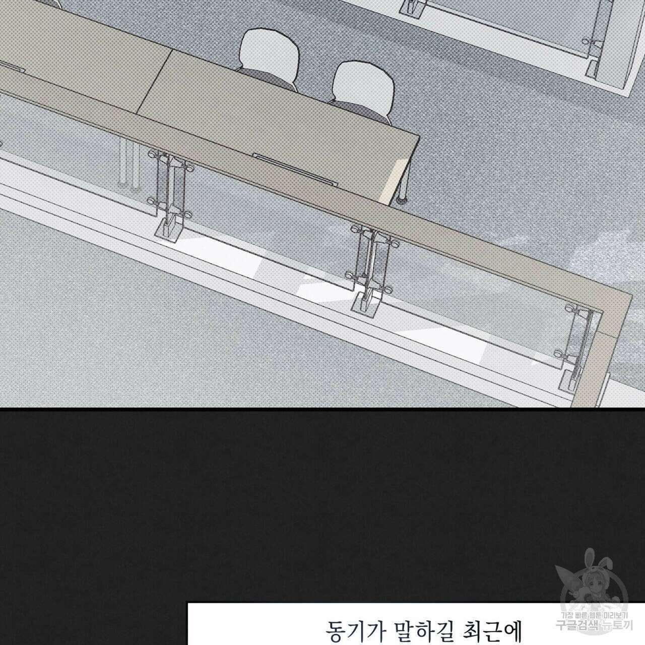 공과 사는 구분해! 21화 21