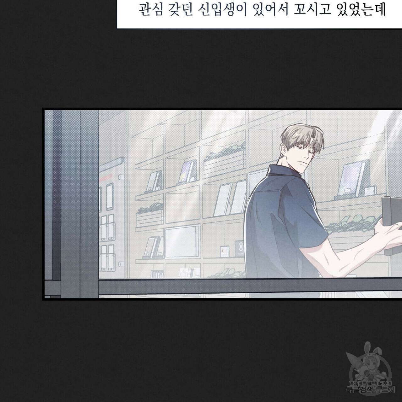 공과 사는 구분해! 21화 22