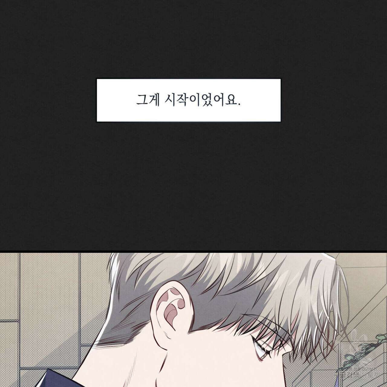 공과 사는 구분해! 21화 25