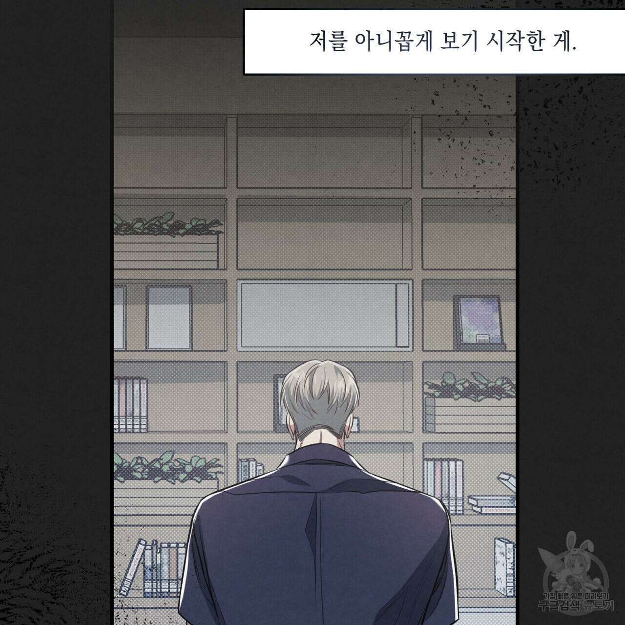 공과 사는 구분해! 21화 27
