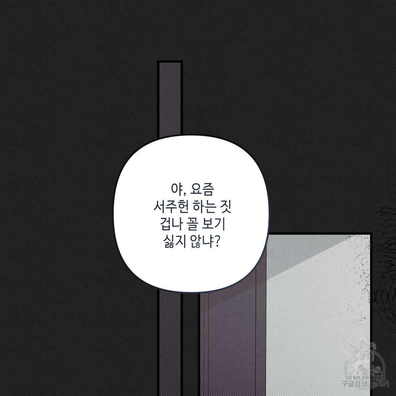 공과 사는 구분해! 21화 29