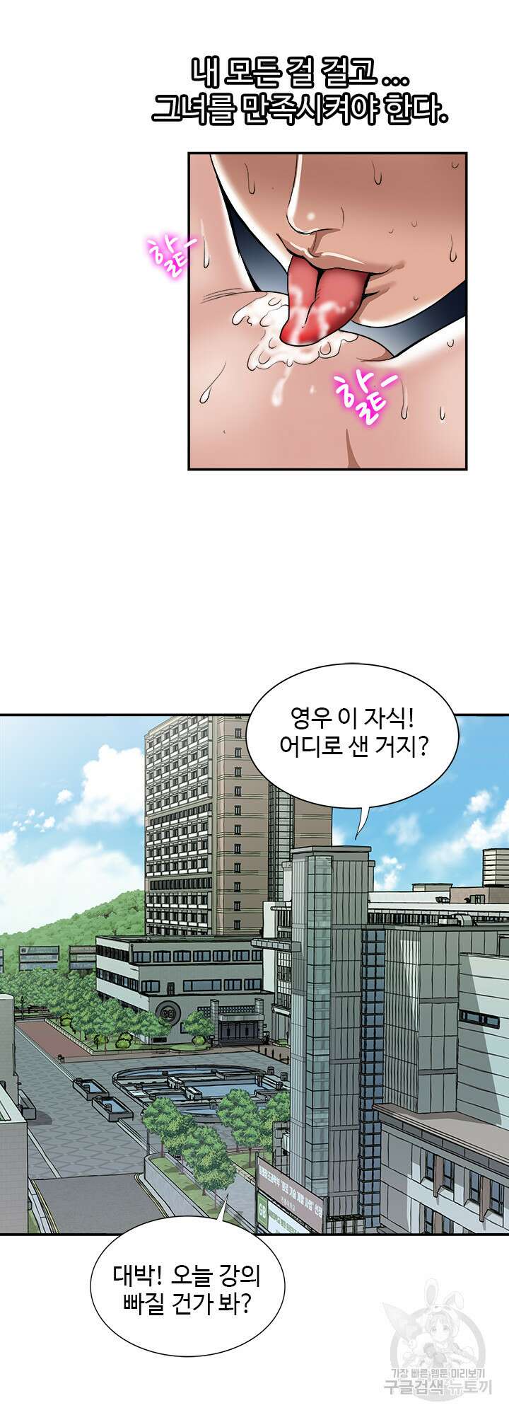남의 아내 44화 5